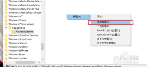 Win10系統怎樣讓打開圖片方式為照片查看器