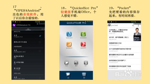 學生時代手機黨必備的瞭解學習類安卓軟件