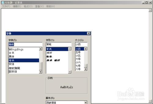 windows7字體安裝