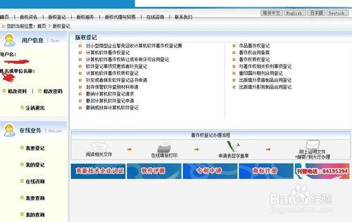 軟件著作權登記與查詢辦理進度