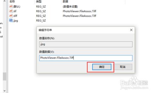 Win10系統怎樣讓打開圖片方式為照片查看器