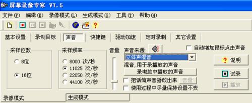 如何用屏幕錄像專家錄製加密教程