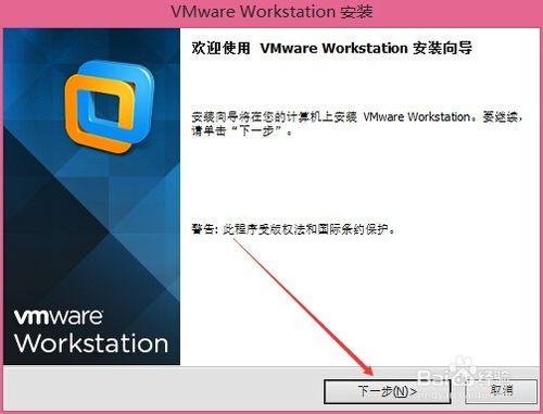 VMware虛擬機怎麼下載安裝,Vmware下載安裝流程