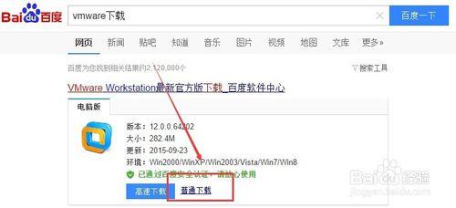 VMware虛擬機怎麼下載安裝,Vmware下載安裝流程