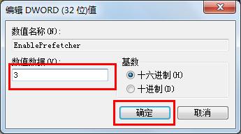 win7系統優化小技巧：[1]提高開機速度