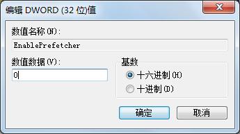 win7系統優化小技巧：[1]提高開機速度