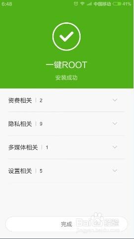 魯大師一鍵獲取手機ROOT權限操作方法