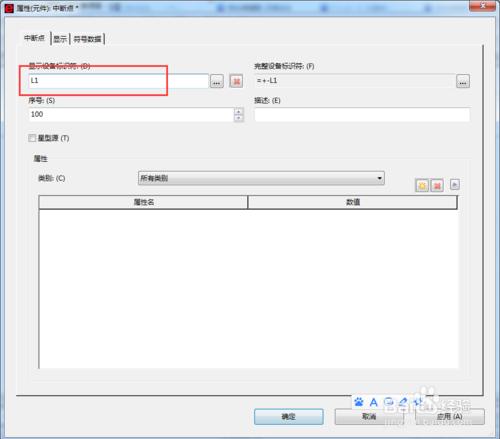 EPLAN P8 關聯中斷點的添加方法和步驟