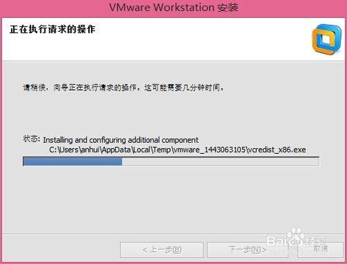 VMware虛擬機怎麼下載安裝,Vmware下載安裝流程