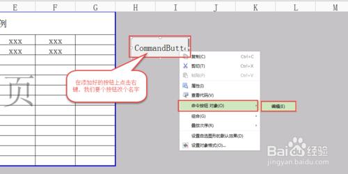 EXCEL用VBA建一個另存為按鈕