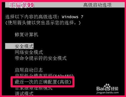 Windows日記本無法啟動的解決方法