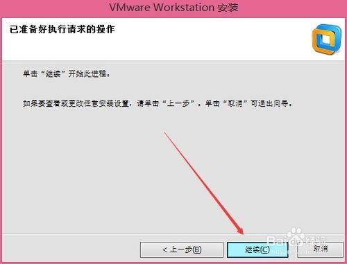 VMware虛擬機怎麼下載安裝,Vmware下載安裝流程