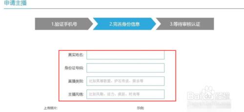 怎麼申請熊貓TV直播間當主播？