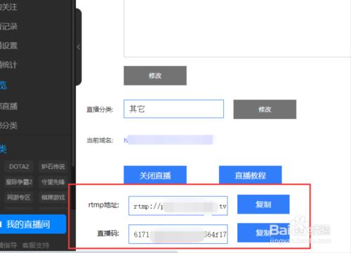 怎麼申請熊貓TV直播間當主播？