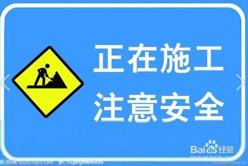 普通工安全技術操作規程