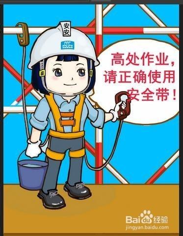 普通工安全技術操作規程