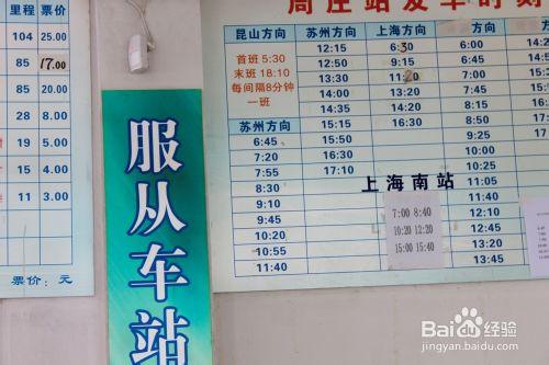 周莊最新旅遊感想（給沒去過的朋友一點建議）