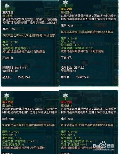 QQ三國50xs白黃橙紅屬性表