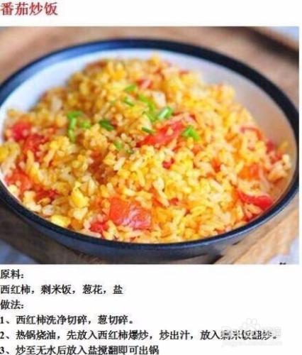 9種美味炒飯的做法