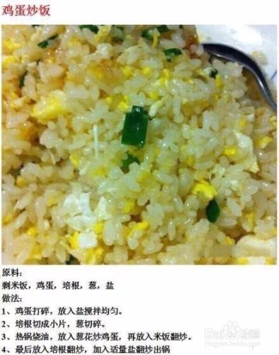 9種美味炒飯的做法