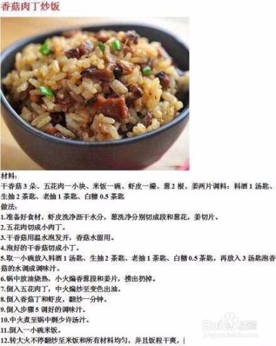 9種美味炒飯的做法