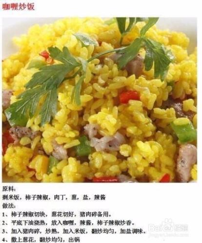 9種美味炒飯的做法