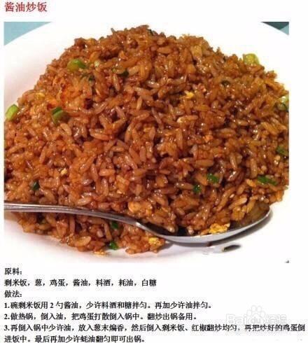 9種美味炒飯的做法