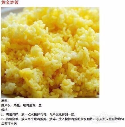 9種美味炒飯的做法