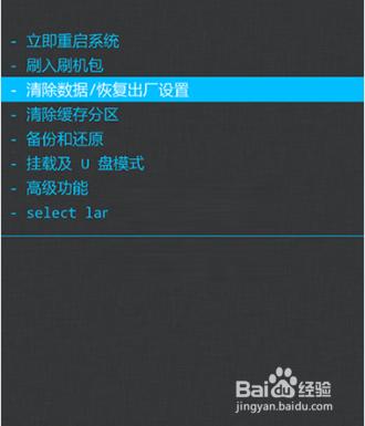 聯想 A860e卡刷教程 圖文介紹【ROM領地】