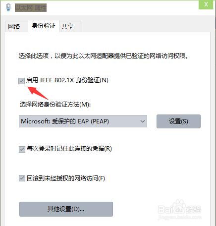 如何解決window安全提示框不斷跳出問題