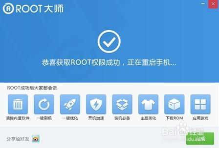 HTC手機如何root ？