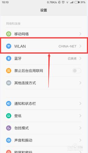 小米2wifi--怎麼用