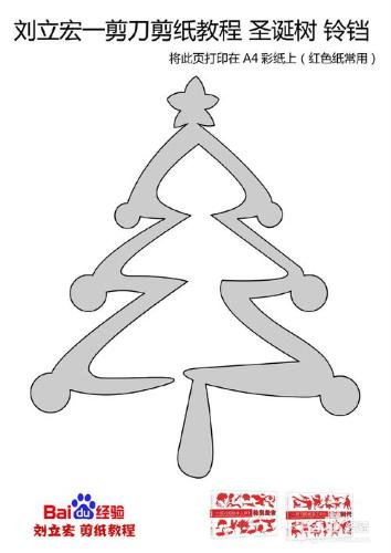 聖誕節素材 聖誕樹鈴鐺 劉立宏剪紙教程