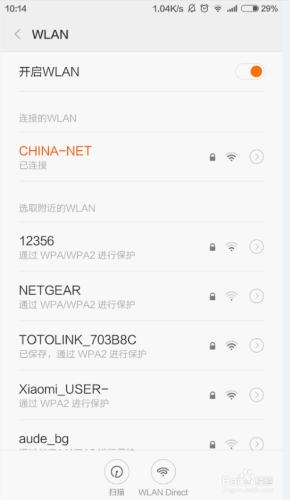 小米2wifi--怎麼用