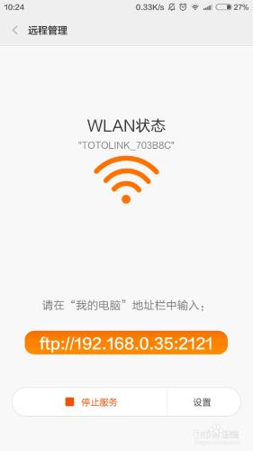 小米2wifi--怎麼用