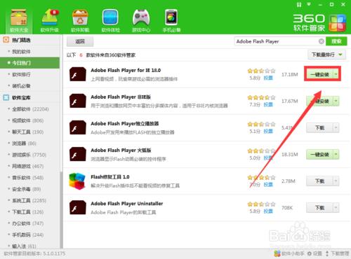 Adobe Flash Player已停止工作？