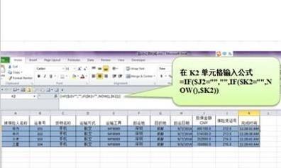 EXCEl輸入數據時怎麼設置自動記錄當前電腦時間