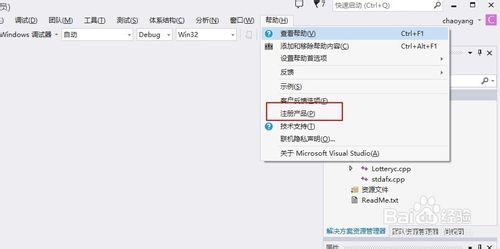 VS2013試用期結束後如何激活