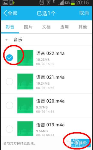 如何使用QQ免流量面對面快傳文件？