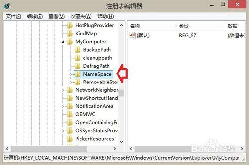 Windows 8.1 操作系統刪除下載文件夾