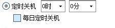 如果你有下載任務，怎麼讓電腦自動關機？我來幫