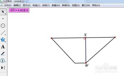 幾何畫板如何計算梯形的面積