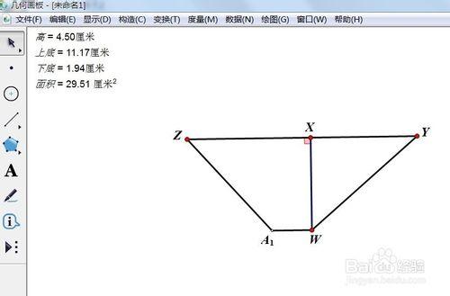 幾何畫板如何計算梯形的面積