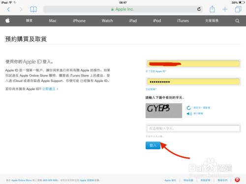 去香港怎麼預約購買iPhone6