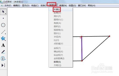 幾何畫板如何計算梯形的面積