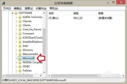 Windows 8.1 操作系統刪除下載文件夾