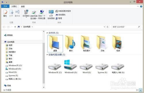 Windows 8.1 操作系統刪除下載文件夾