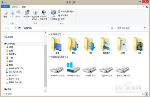 Windows 8.1 操作系統刪除下載文件夾