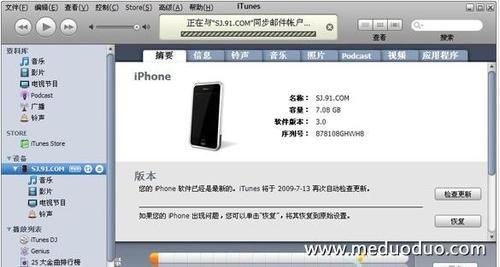 教你如何越獄+破解iPhone 3GS