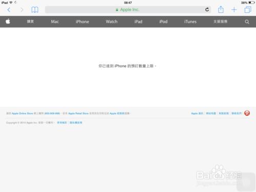 去香港怎麼預約購買iPhone6